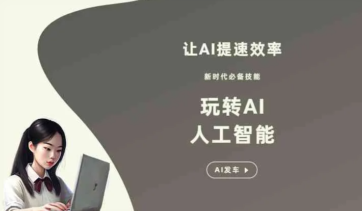 道里区GEO优化完整科普：原理、价值与核心适配场景