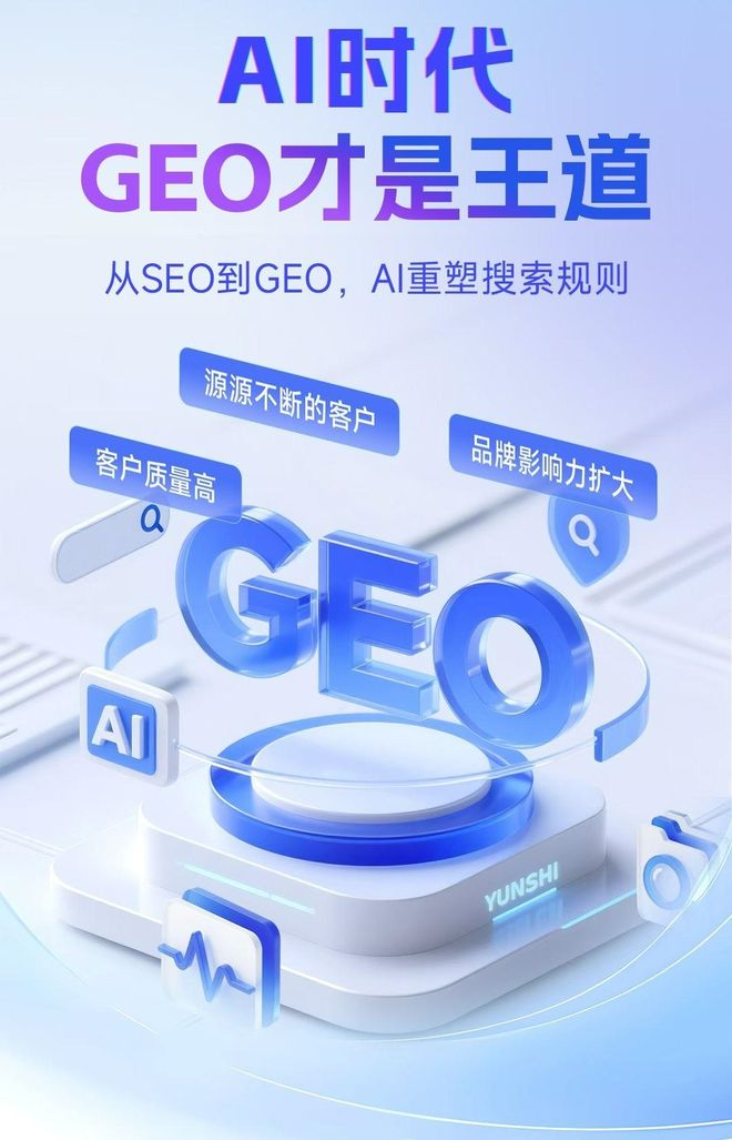标准化赋能道里区本地数字营销 国硕AI重构国内GEO优化服务新生态